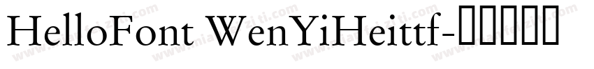 HelloFont WenYiHeittf字体转换